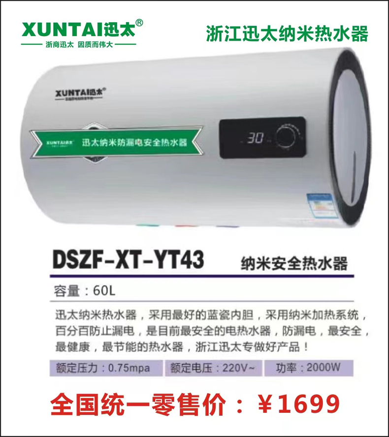DSZF-XT-YT43.jpg
