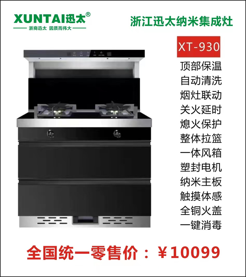 XT-930-.jpg