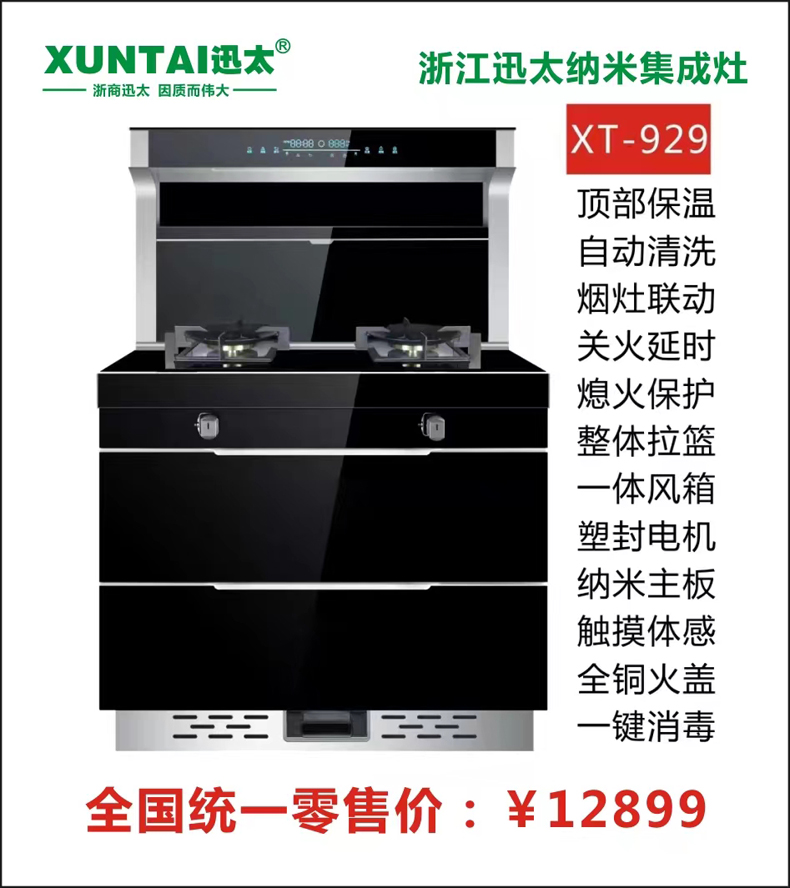XT-929-.jpg