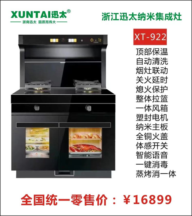 XT-922-.jpg