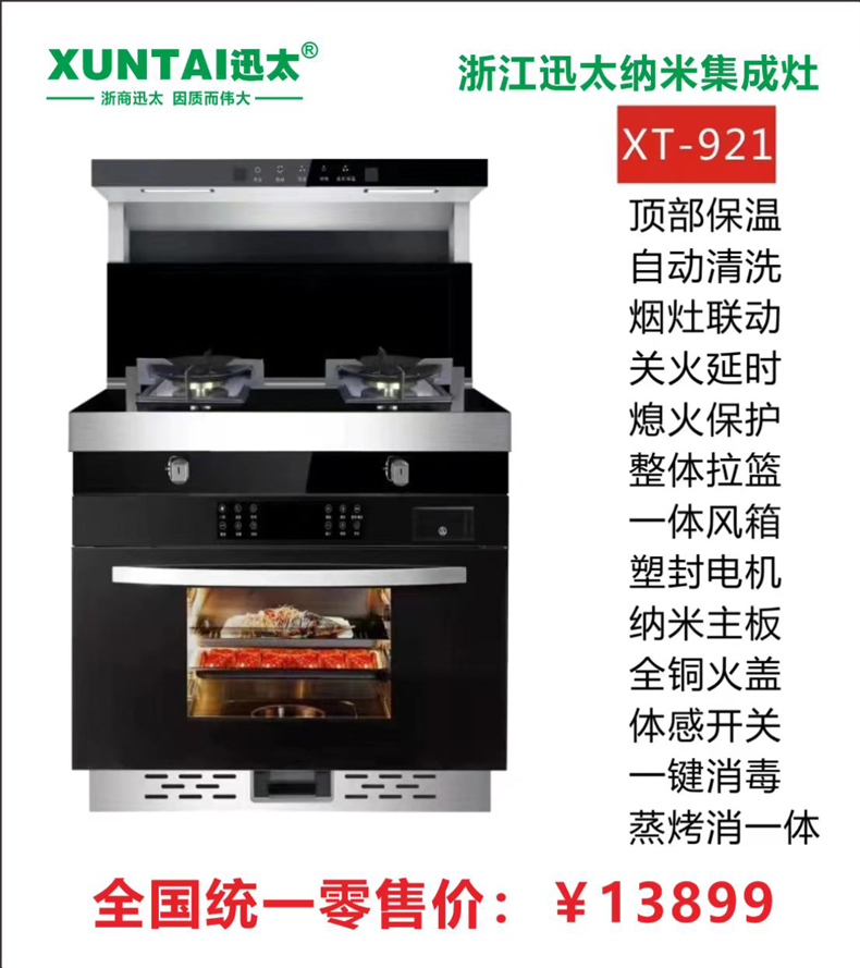 XT-921-.jpg