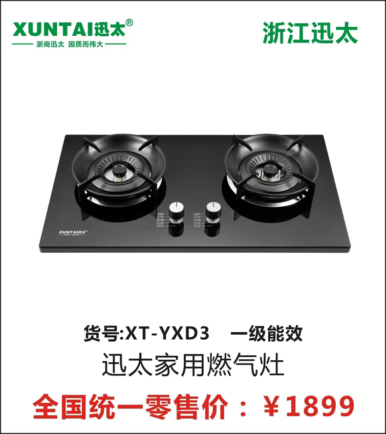 XT-YXD3-.jpg