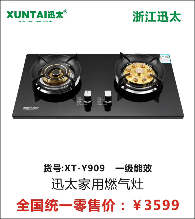 XT-Y909-.jpg