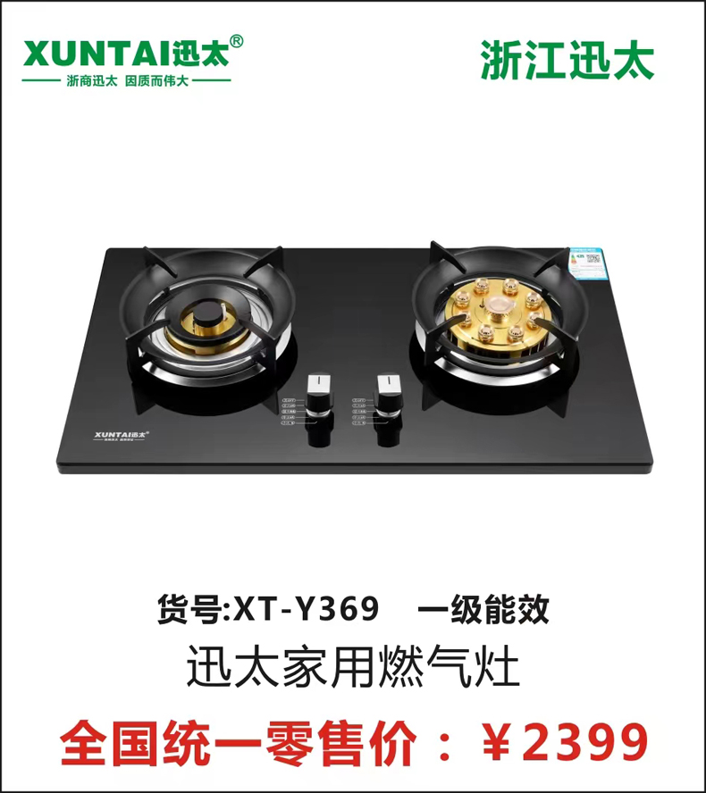 XT-Y369-.jpg