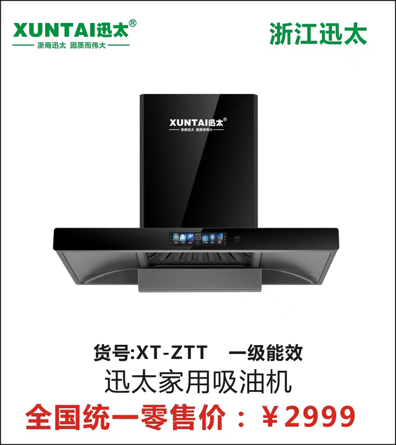 XT-ZTT-.jpg
