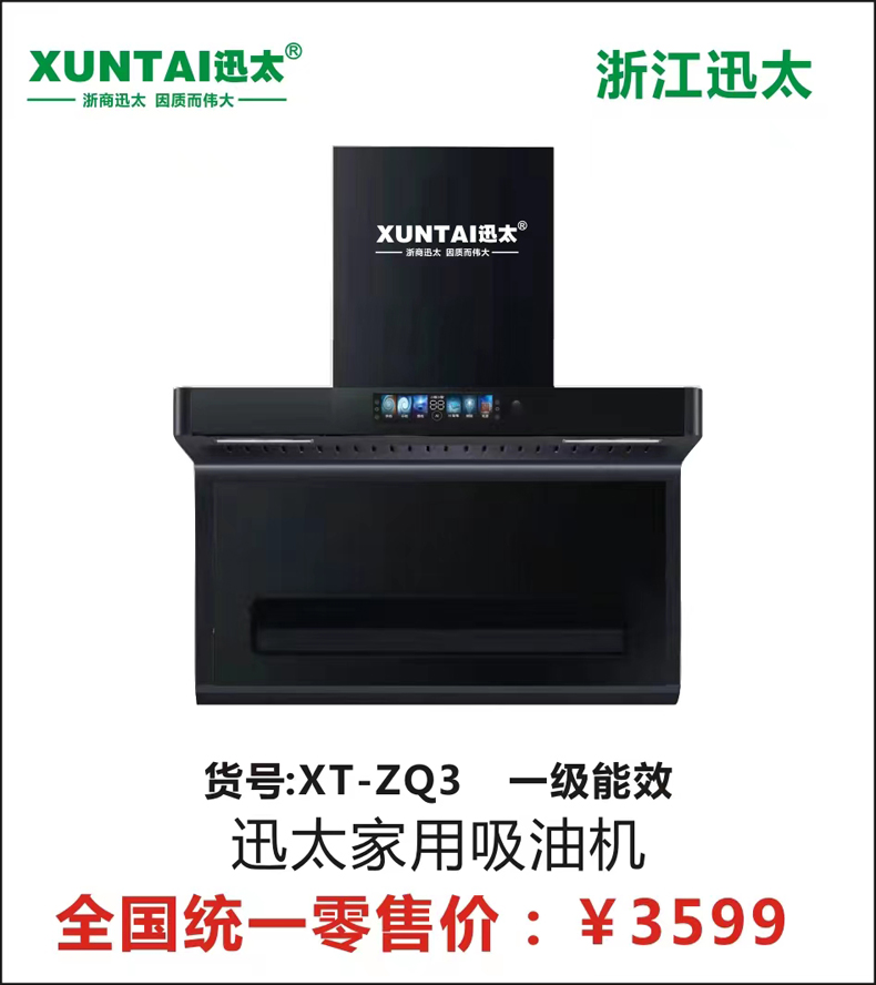 XT-ZQ3-.jpg