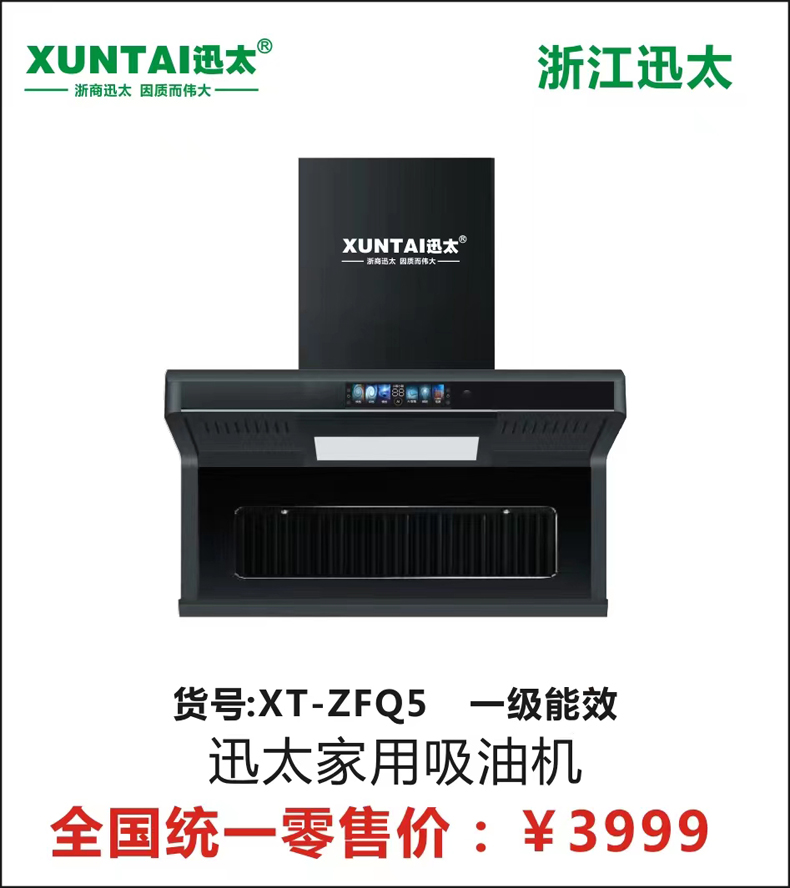 XT-ZFQ5-.jpg