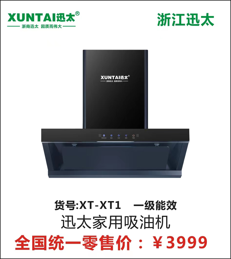 XT-XT1-.jpg