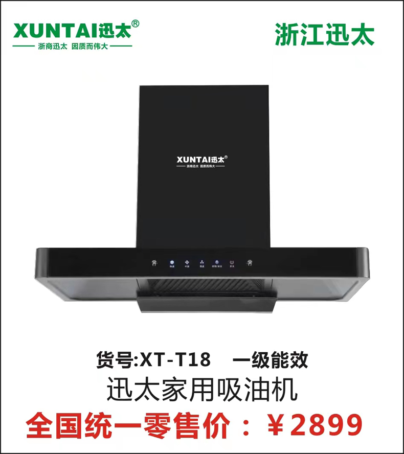 XT-T18-.jpg