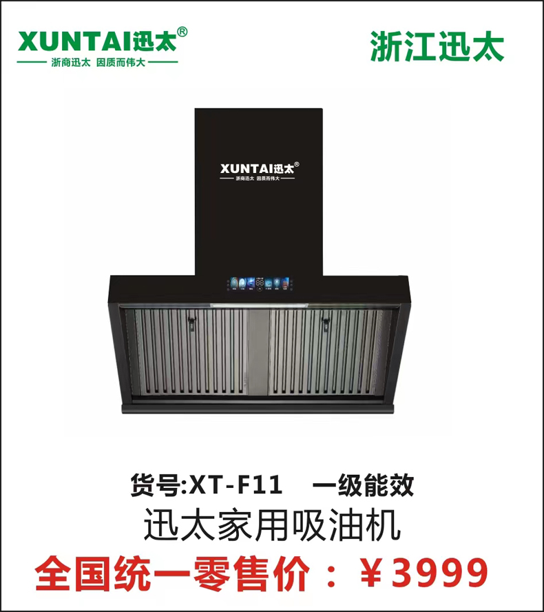 XT-F11-.jpg