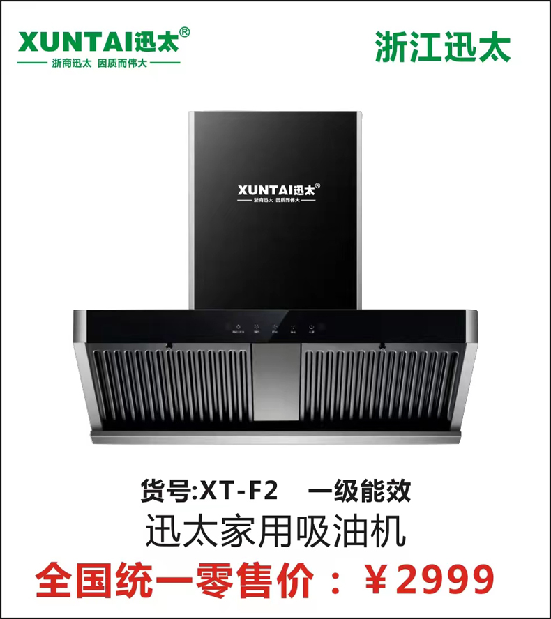XT-F2-.jpg