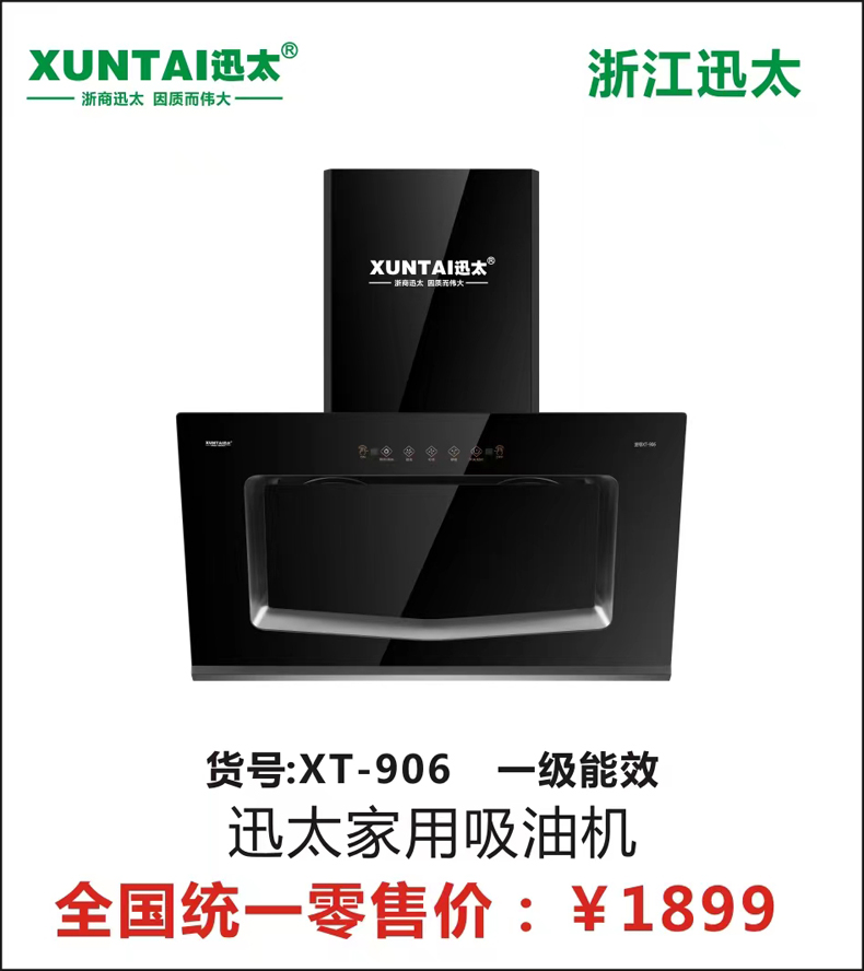 XT-906-.jpg