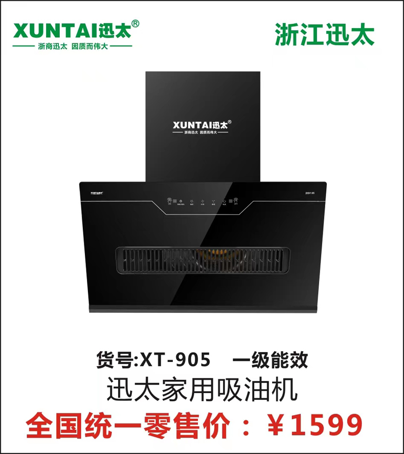 XT-905-.jpg